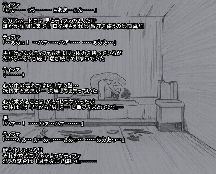 S Tifa Strategy