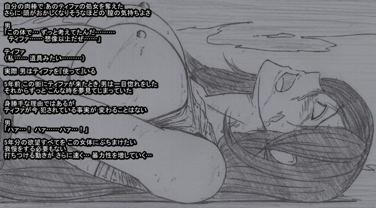 S Tifa Strategy