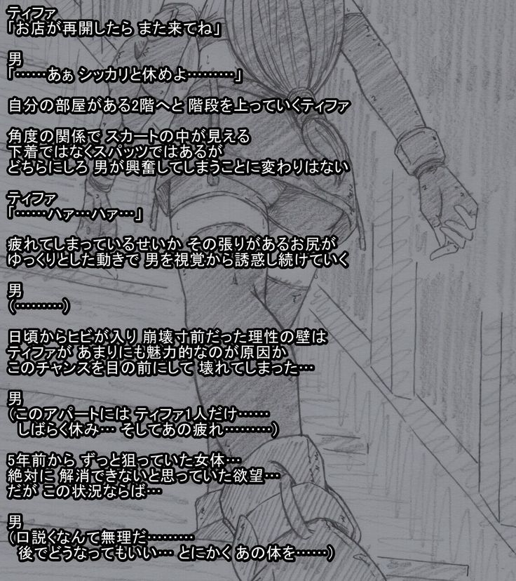 S Tifa Strategy