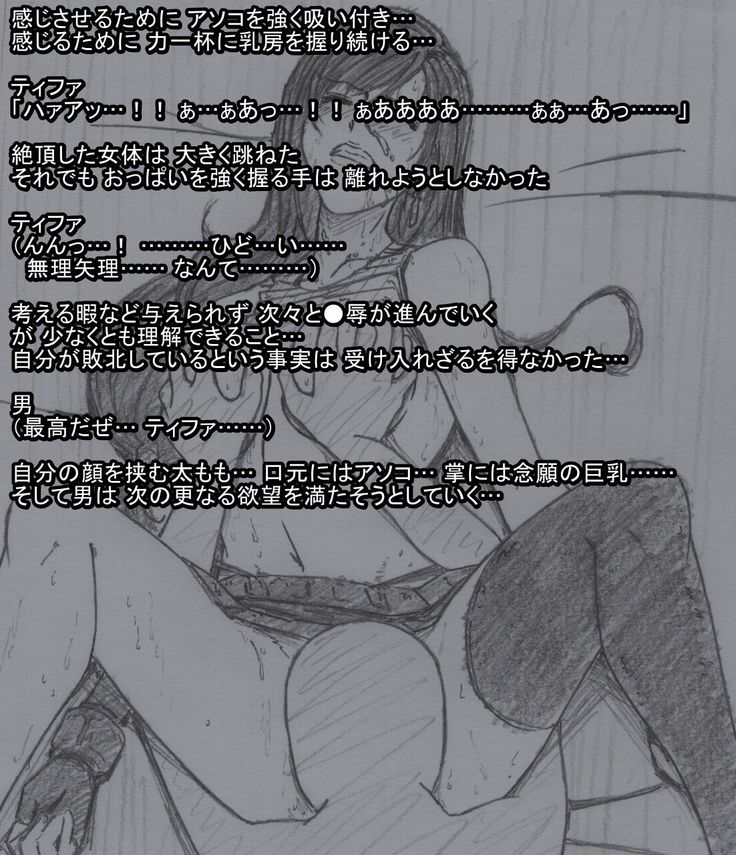 S Tifa Strategy