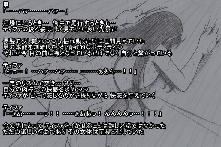 S Tifa Strategy