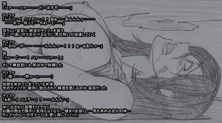 S Tifa Strategy