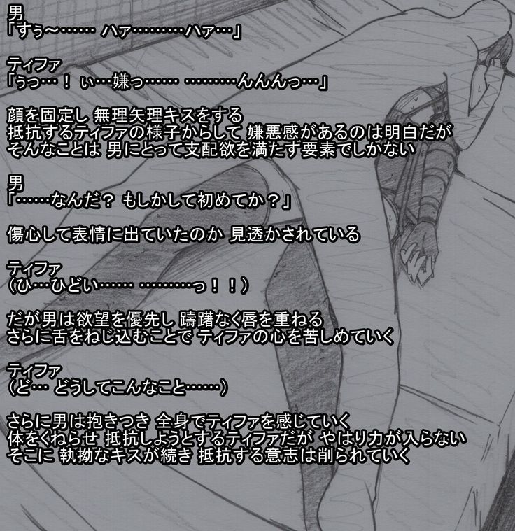 S Tifa Strategy