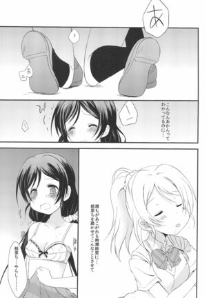 Secret Garden Page #13