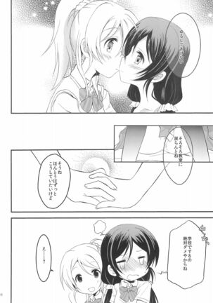 Secret Garden Page #16