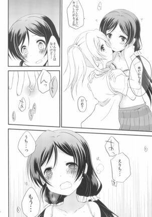 Secret Garden Page #14