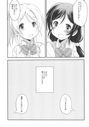 Secret Garden Page #17
