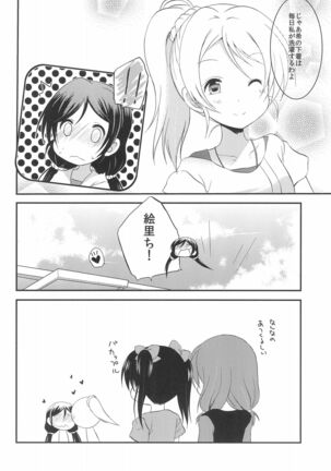 Secret Garden Page #20