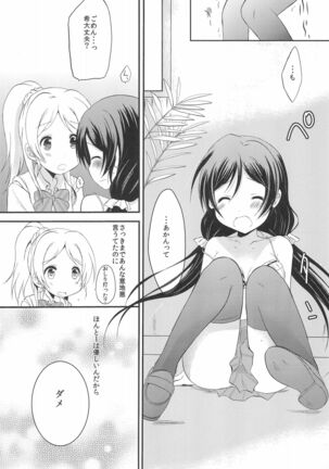 Secret Garden Page #15