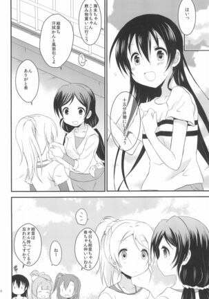 Secret Garden Page #18