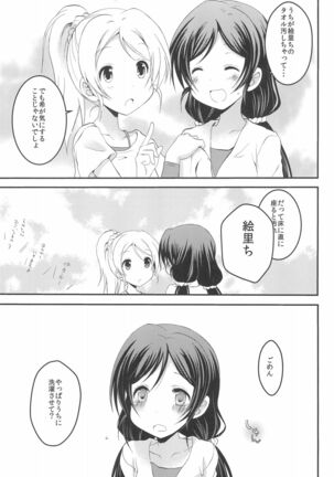 Secret Garden Page #19