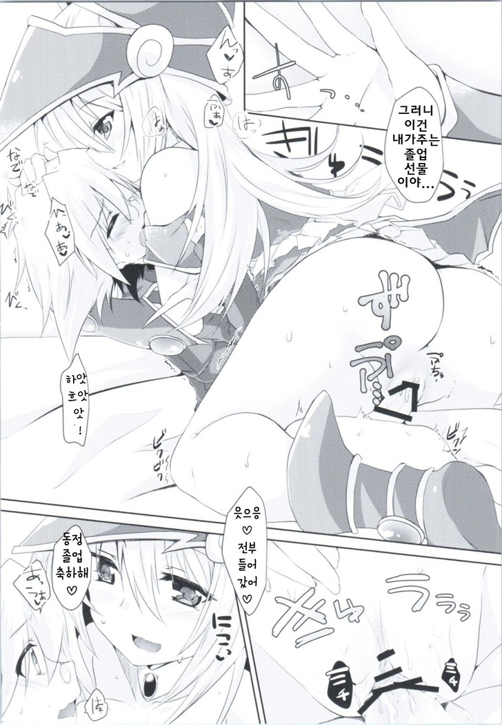 Doutei Sotsugyou Present
