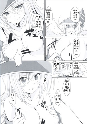 Doutei Sotsugyou Present