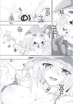 Doutei Sotsugyou Present Page #15