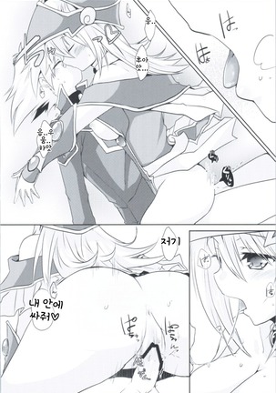 Doutei Sotsugyou Present Page #18
