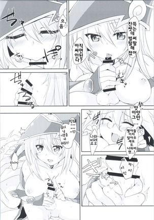 Doutei Sotsugyou Present Page #13