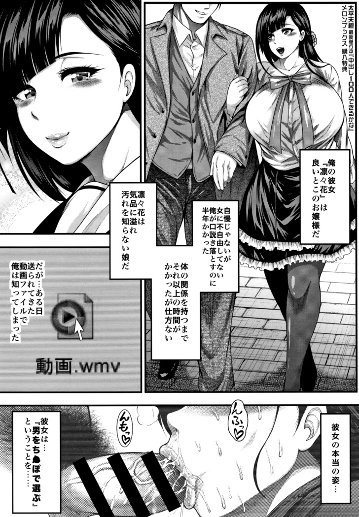 中出し100人できるかな