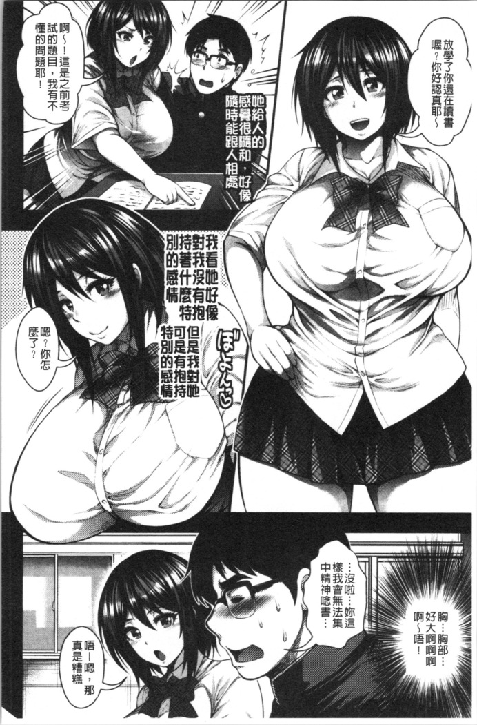 中出し100人できるかな