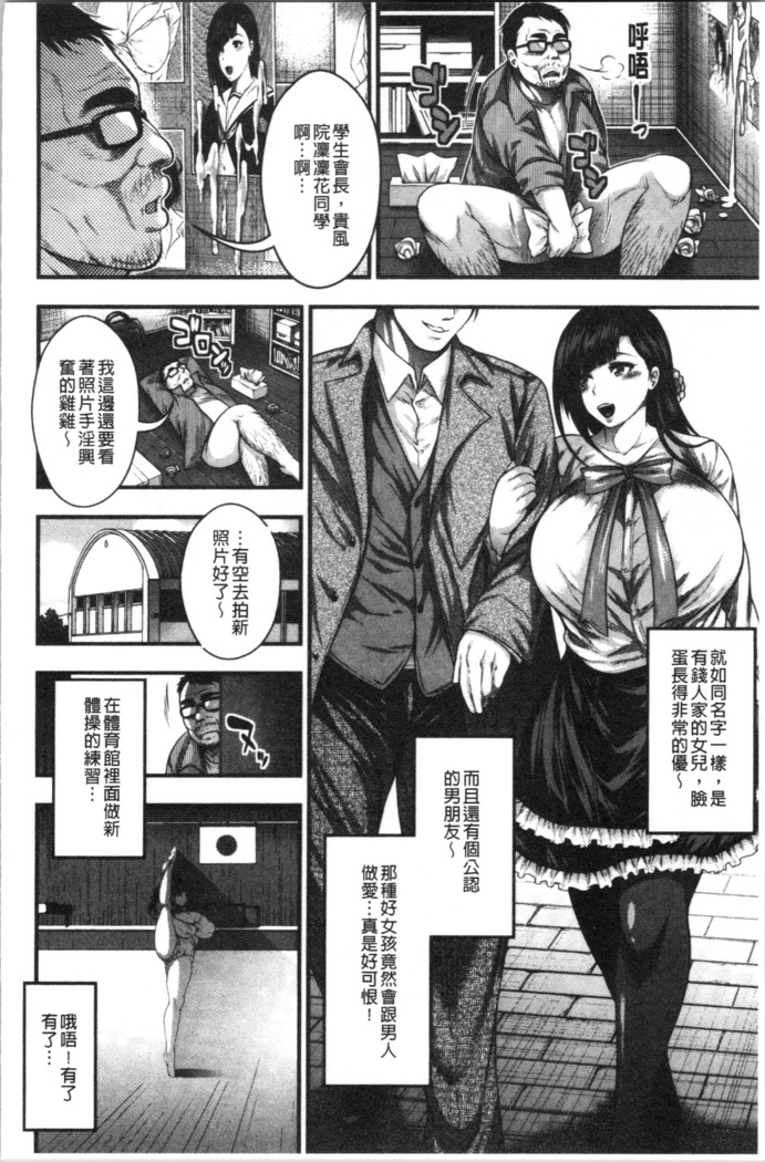 中出し100人できるかな