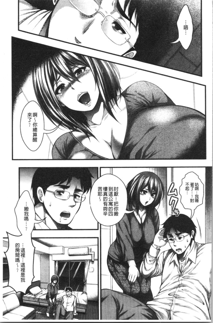 中出し100人できるかな