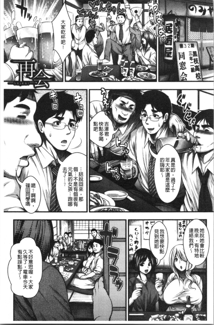 中出し100人できるかな