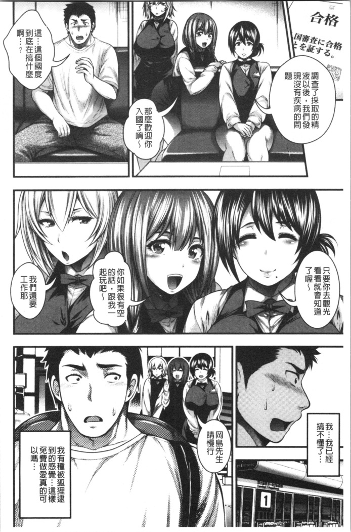 中出し100人できるかな