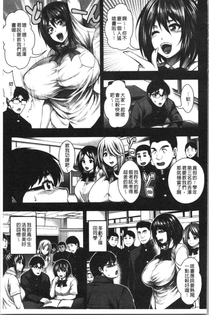 中出し100人できるかな