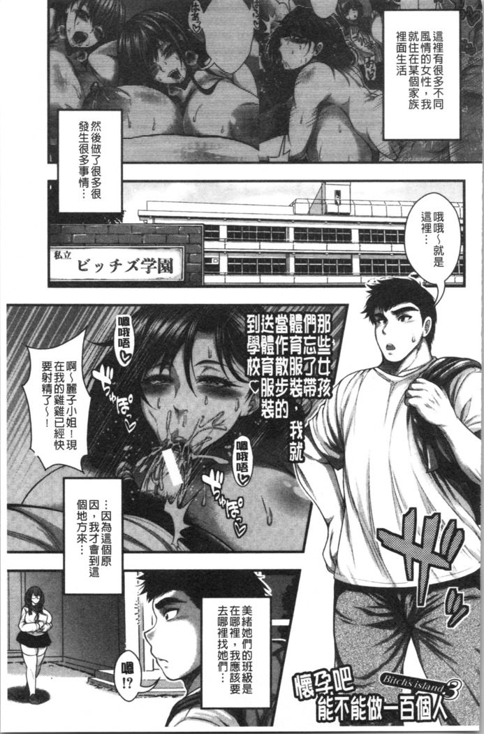 中出し100人できるかな