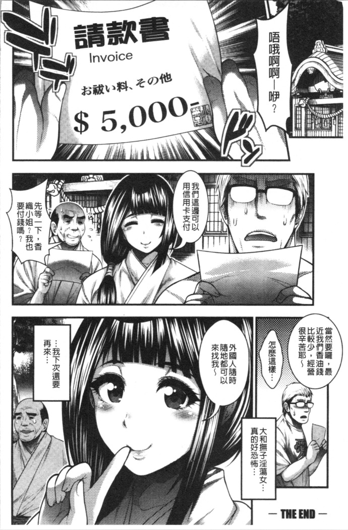 中出し100人できるかな