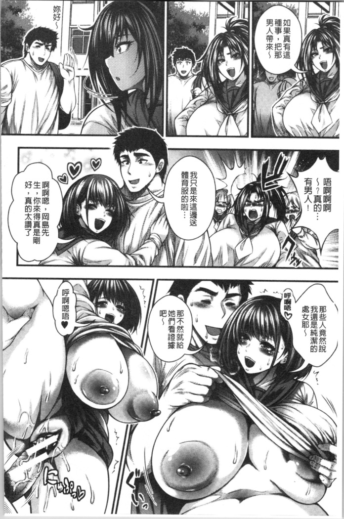 中出し100人できるかな