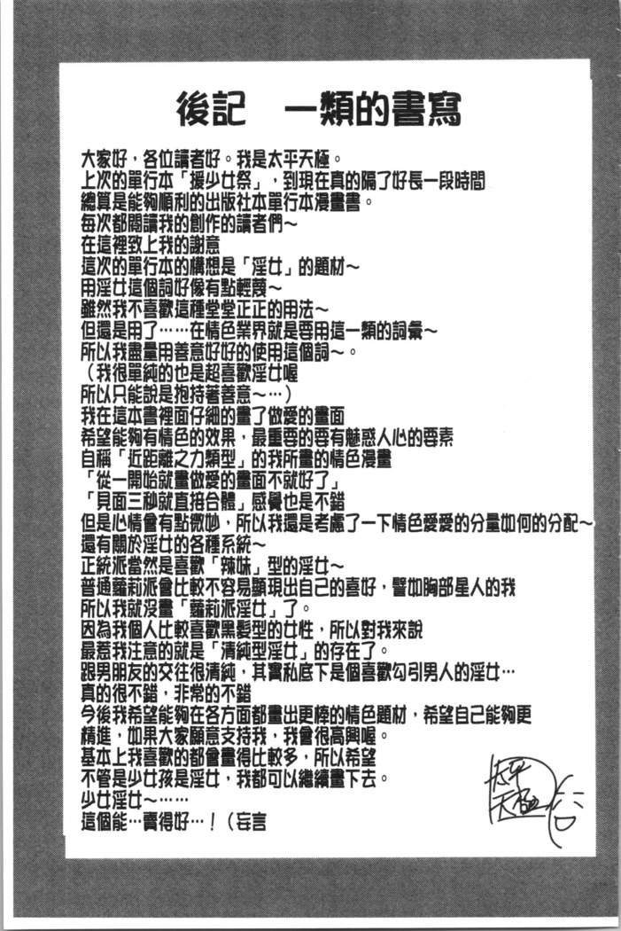 中出し100人できるかな