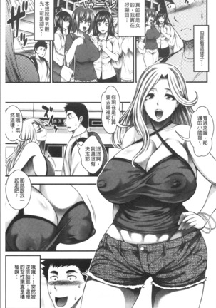 中出し100人できるかな Page #15