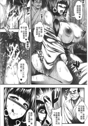中出し100人できるかな Page #164