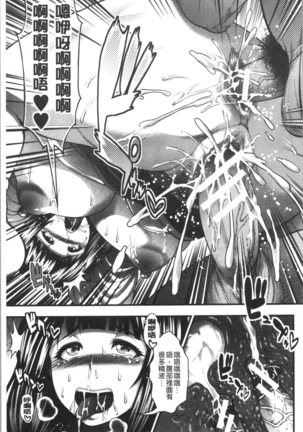 中出し100人できるかな Page #169