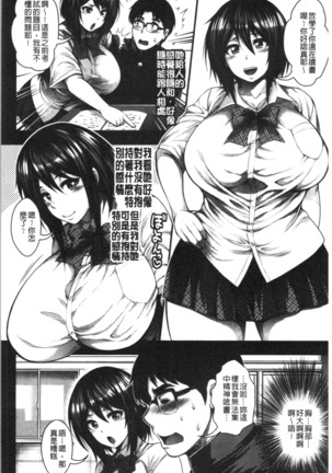 中出し100人できるかな Page #174