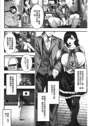 中出し100人できるかな Page #88