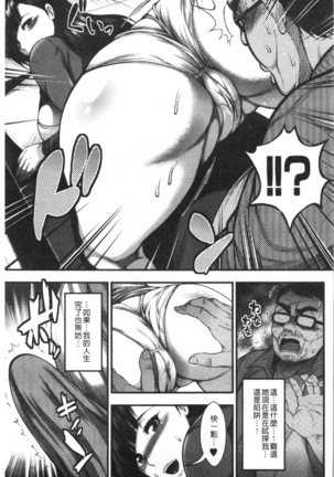 中出し100人できるかな Page #93
