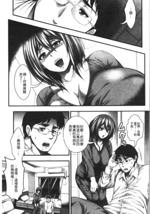 中出し100人できるかな Page #177