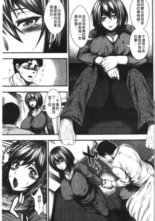 中出し100人できるかな Page #179