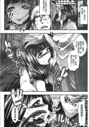 中出し100人できるかな Page #156