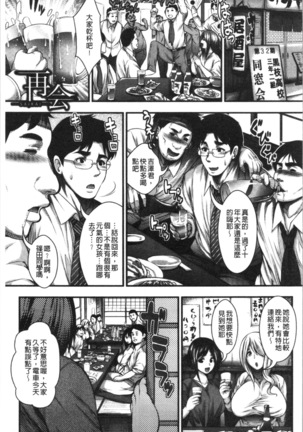 中出し100人できるかな Page #171