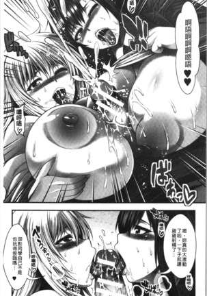 中出し100人できるかな Page #205