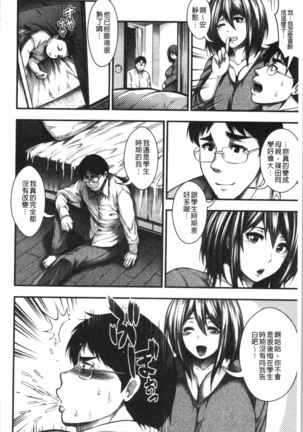 中出し100人できるかな Page #178