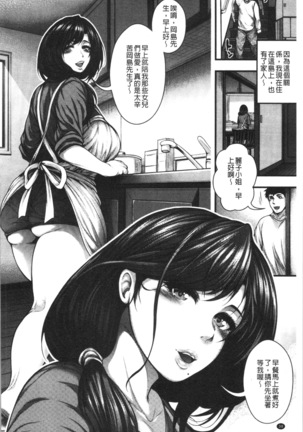 中出し100人できるかな Page #42