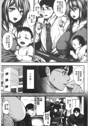 中出し100人できるかな Page #173