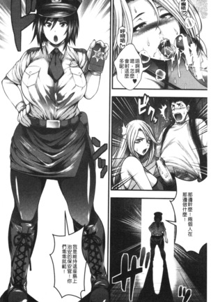 中出し100人できるかな Page #20