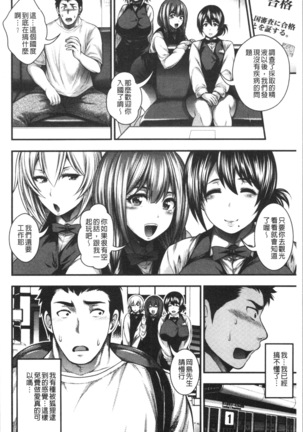中出し100人できるかな Page #14