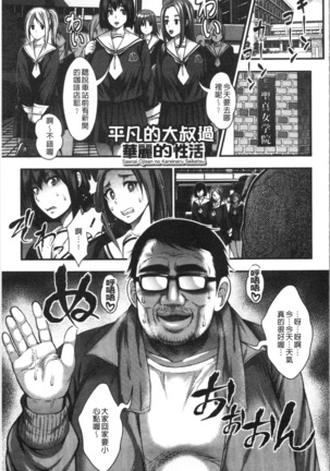 中出し100人できるかな Page #85