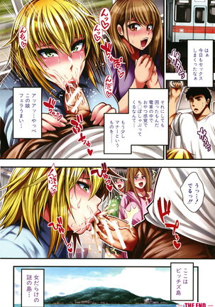 中出し100人できるかな Page #213