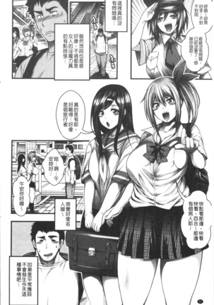 中出し100人できるかな Page #26